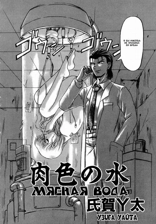 Doku Doku Ryouki Zukan №1 - Flesh Colored Water Хентай манга читать онлайн Doku Doku Ryouki Zukan глава 1 - Flesh Colored Water Хентай манга и Додзинси