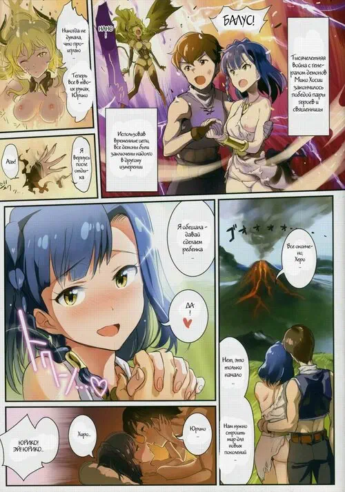 The Idolmaster. Oshigoto Theater глава 2