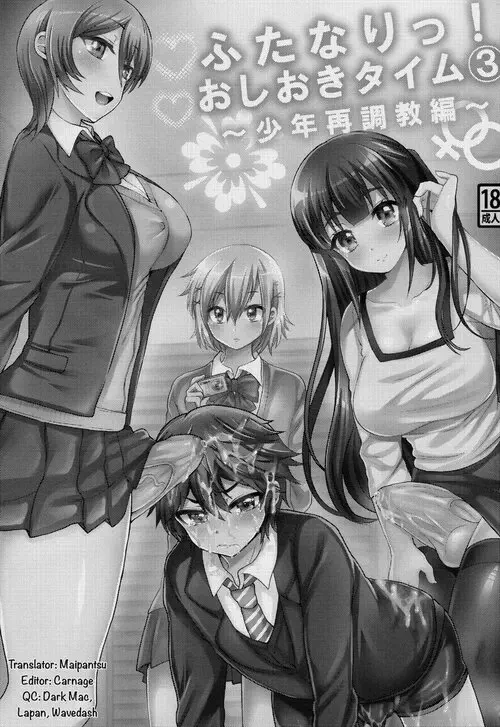 Futanari! Oshioki Time №3 Хентай манга читать онлайн Futanari! Oshioki Time глава 3 Хентай манга и Додзинси