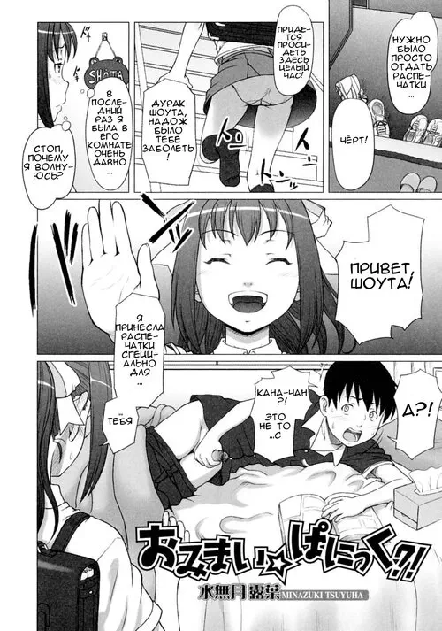 Eikyuu Shoujo (Eternal Lolita) №8 - Omimai Panic Хентай манга читать онлайн Eikyuu Shoujo (Eternal Lolita) глава 8 - Omimai Panic Хентай манга и Додзинси