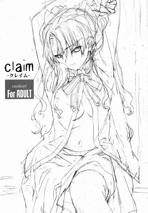 Fate/Stay Night. Claim Хентай манга и Додзинси