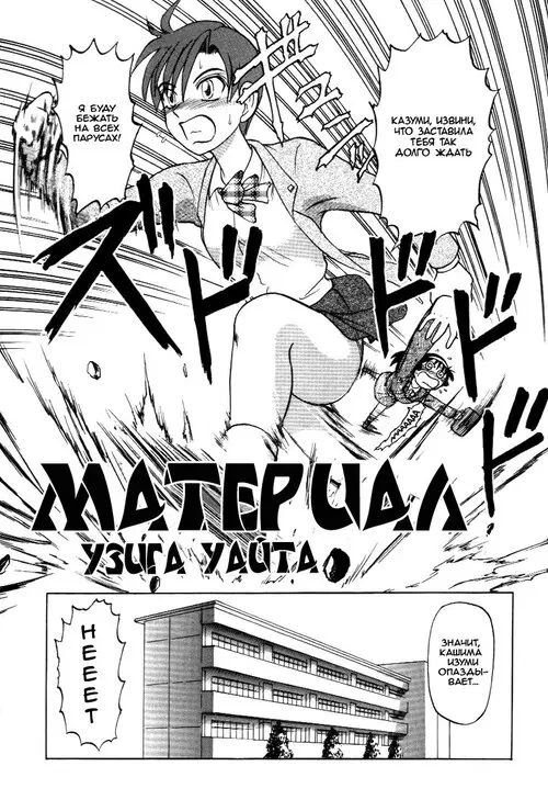 Doku Doku Ryouki Zukan №2 - Material / Материал Хентай манга читать онлайн Doku Doku Ryouki Zukan глава 2 - Material / Материал Хентай манга и Додзинси