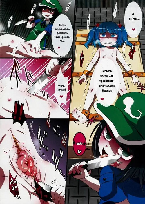 0210564801 Хентай манга читать онлайн Touhou Project. 0210564801 Хентай манга и Додзинси