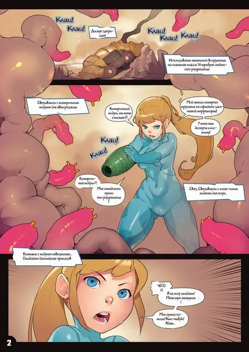 Metroid. Stranded / Брошенная Хентай манга и Додзинси