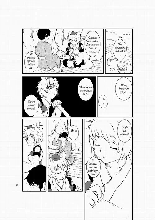 Touhou Project. That Person Хентай манга и Додзинси
