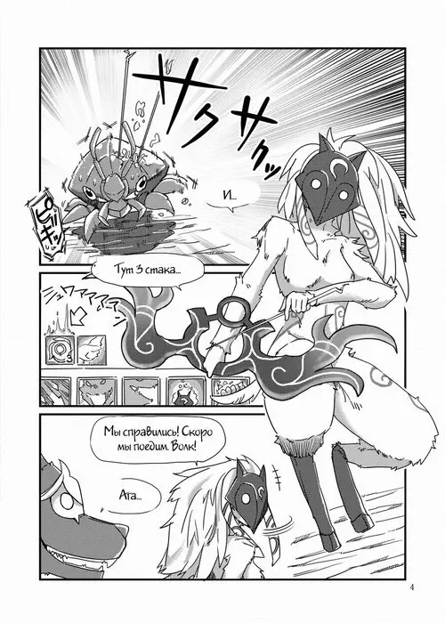 How Does Hunger Feel Хентай манга читать онлайн League of Legends. How Does Hunger Feel Хентай манга и Додзинси