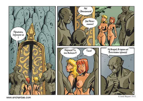 Enchantae глава 76 Хентай манга и Додзинси