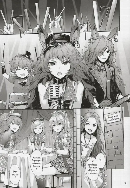 Granblue Fantasy. Sky Knight Idols' Backstage Story