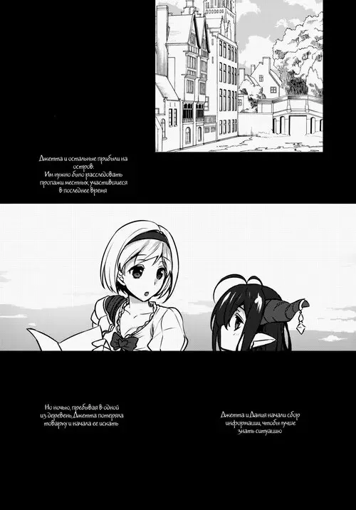 Granblue Fantasy. Blue Impulse Хентай манга и Додзинси