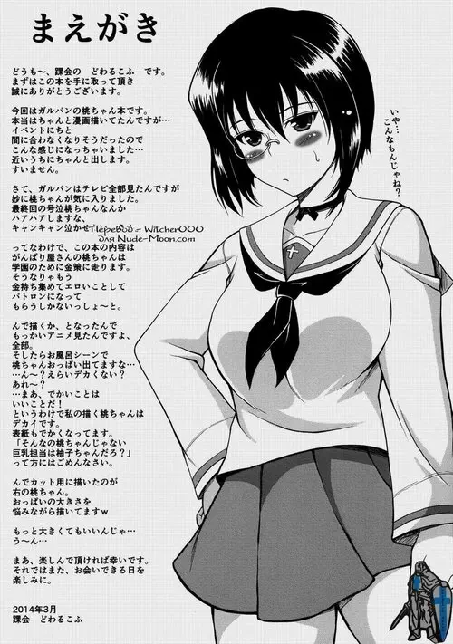 Girls und Panzer. Momo-chan Ganbaru!! Хентай манга и Додзинси