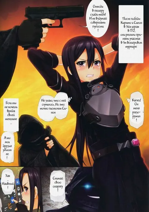 Sword Art Online. She Non-Stop Хентай манга и Додзинси