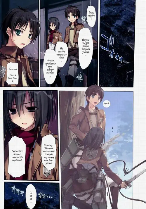 Shingeki no Kyojin. Karorful Mix Ex глава 11 Хентай манга и Додзинси