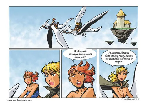 Enchantae глава 71 Хентай манга и Додзинси