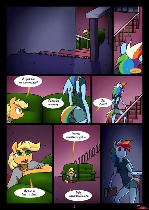 My Little Pony. Night Mares глава 4