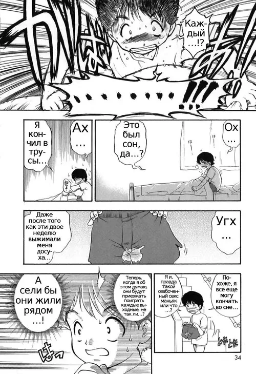 Itazura Koneko Twins глава 2 Хентай манга и Додзинси
