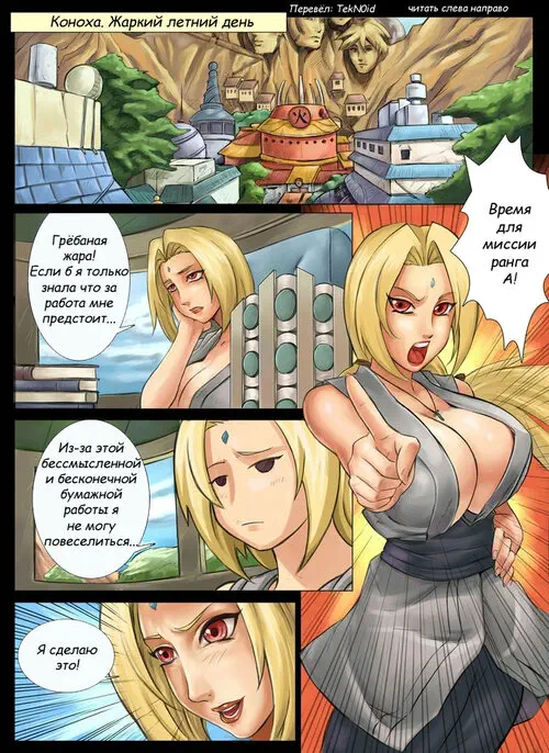 Naruto. Endurance Test / Тест на выносливость Хентай манга и Додзинси