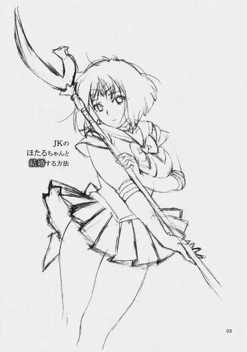 Sailor Moon. A Method to Marry Hotaru-chan the JK Хентай манга и Додзинси