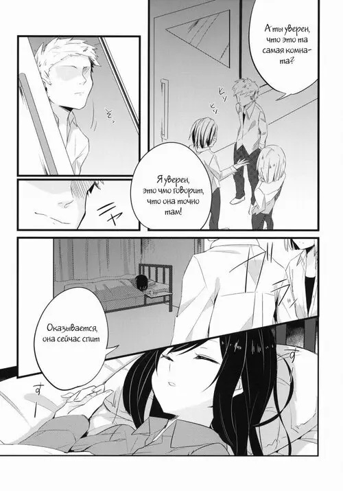 Tanitsu Tougou Sakusen Keikaku Хентай манга читать онлайн Accel World. Tanitsu Tougou Sakusen Keikaku Хентай манга и Додзинси