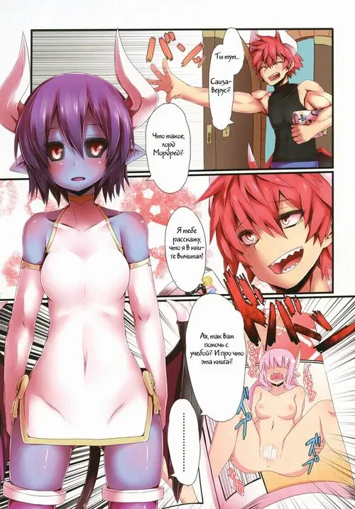 Shinrabanshou Choco. -Motive-