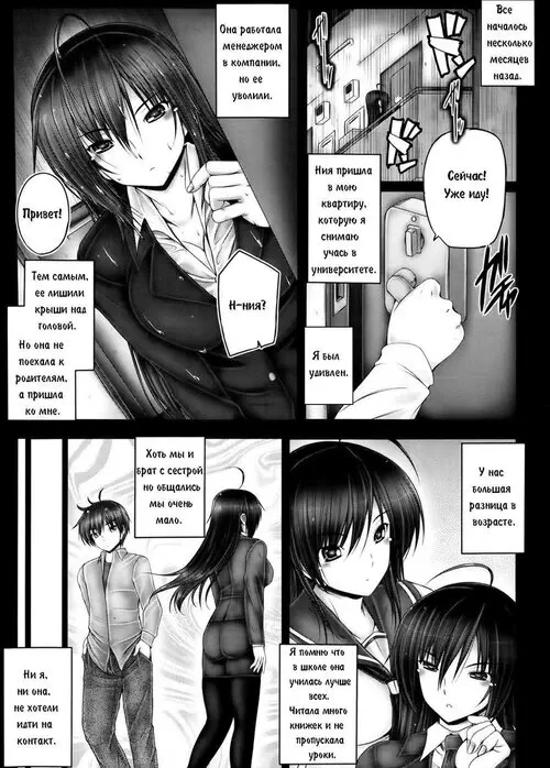 Onee-chan no Sakuryaku / Примирение Хентай манга и Додзинси