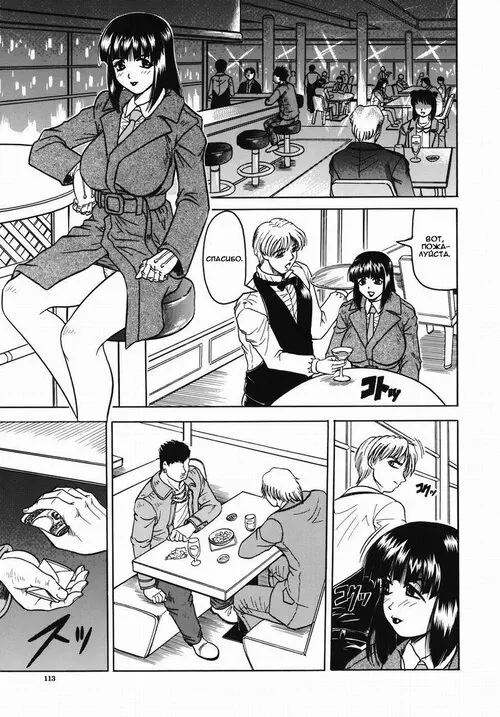 Oneechan ni Omakase. глава 6 - Kamyla. Devote. / Камила. Посвящение