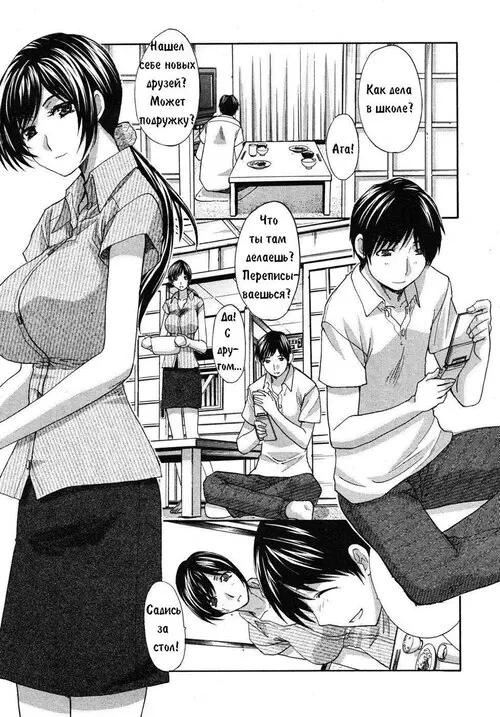 Animator, Iede Shoujo o Hirou глава 08 - Сообщение