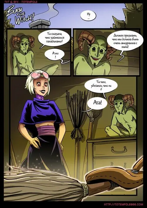 The Cummoner глава 7 Хентай манга и Додзинси
