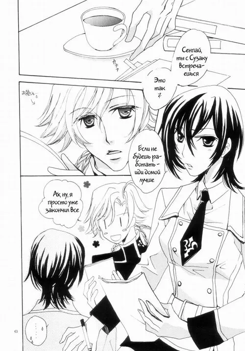 Code Geass. Virginity Хентай манга и Додзинси