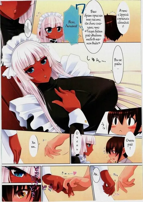 Wagaya no Liliana-san +R
