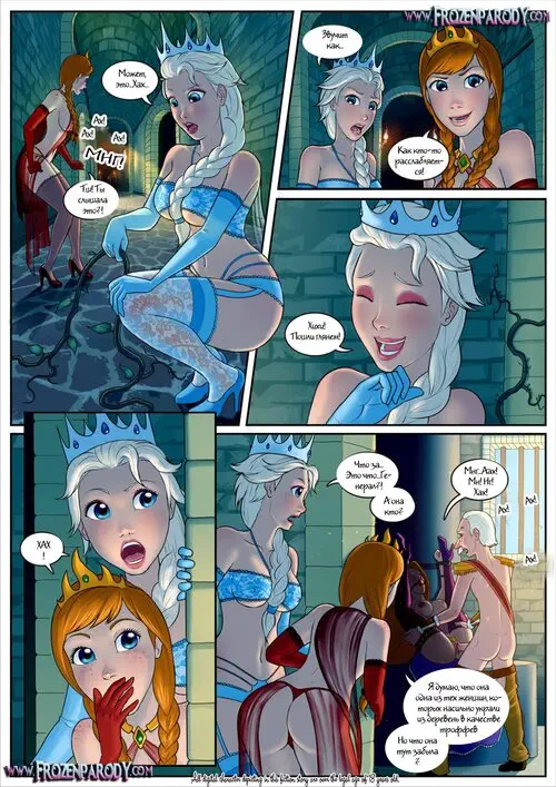 Frozen. Frozen Parody глава 5 Хентай манга и Додзинси