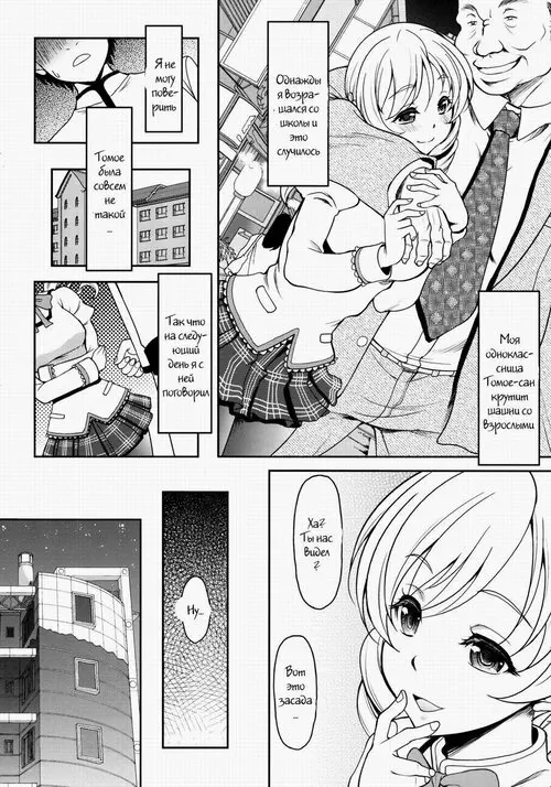 Mami-san no Hon Kakko Kari Хентай манга читать онлайн Mahou Shoujo Madoka Magica. Mami-san no Hon Kakko Kari Хентай манга и Додзинси