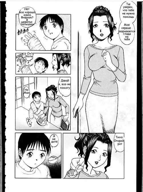 Kinjirareta Asobi №12 - A Helping Hand (Рука помощи) Хентай манга читать онлайн Kinjirareta Asobi глава 12 - A Helping Hand (Рука помощи) Хентай манга и Додзинси
