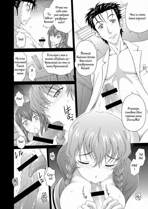 Steins;Gate. Heavens. Gate