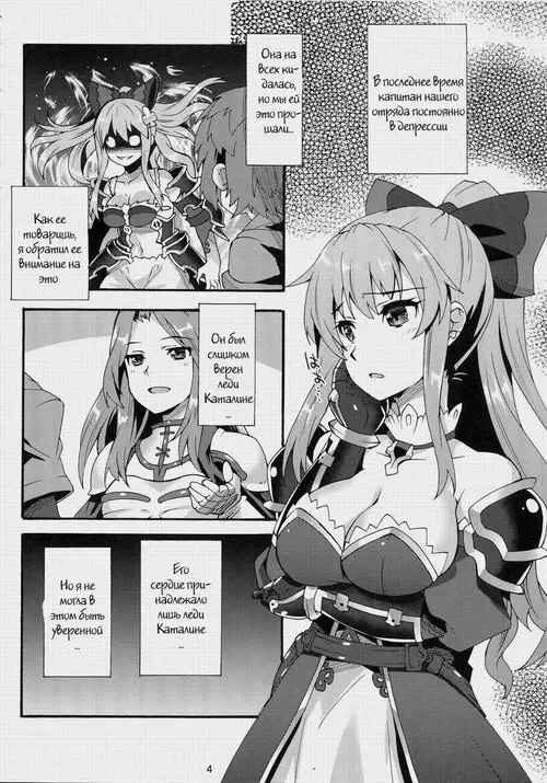 Granblue Fantasy. Makuu GB Tsuushin