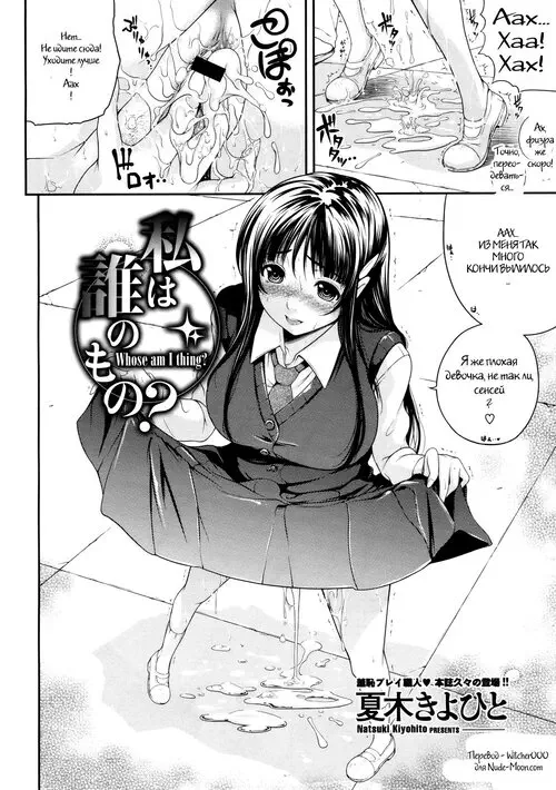 Watashi wa Dare no Mono Хентай манга и Додзинси