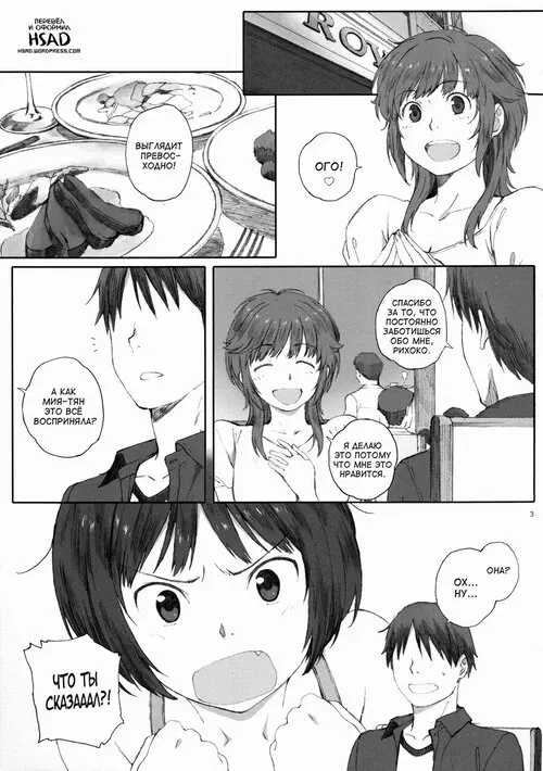 Amagami. Happy Life глава 3 Хентай манга и Додзинси