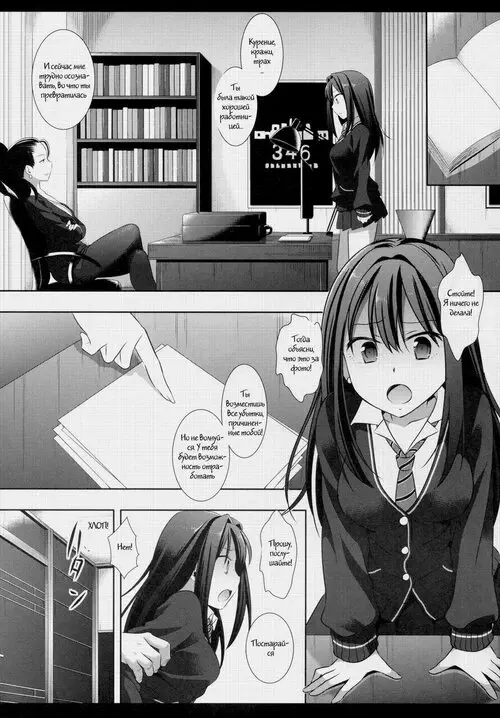 The Idolmaster. Shiburinkan! Хентай манга и Додзинси