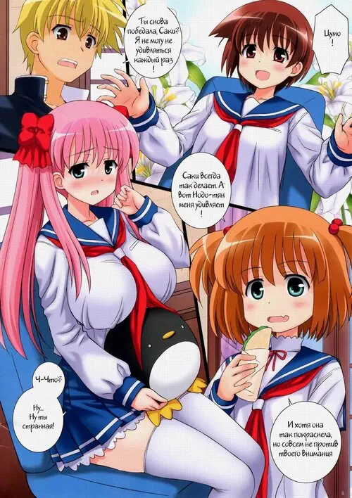 Saki. Fallen Win (Da Houra) Хентай манга и Додзинси