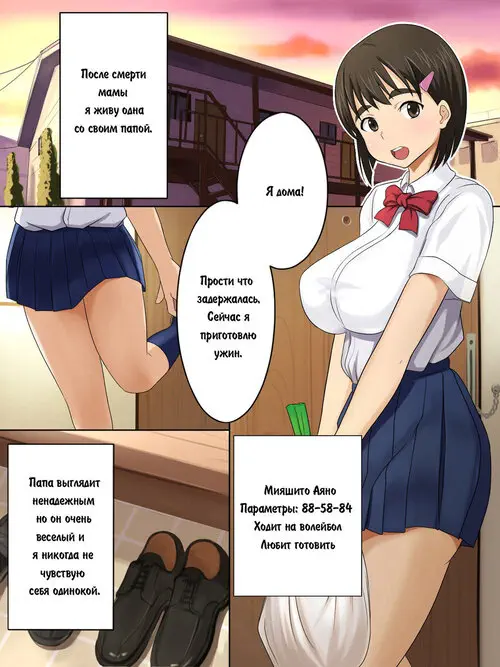 Otou-san Daisuki (Я люблю папочку) Хентай манга читать онлайн Otou-san Daisuki (Я люблю папочку) Хентай манга и Додзинси