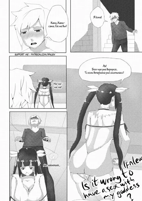 Dungeon ni Deai o Motomeru no wa Machigatteiru Darou ka. It's Wrong To Have Sex With My Goddess Хентай манга и Додзинси