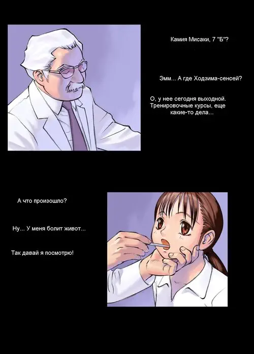ORANGE BULLET глава 3 Хентай манга и Додзинси