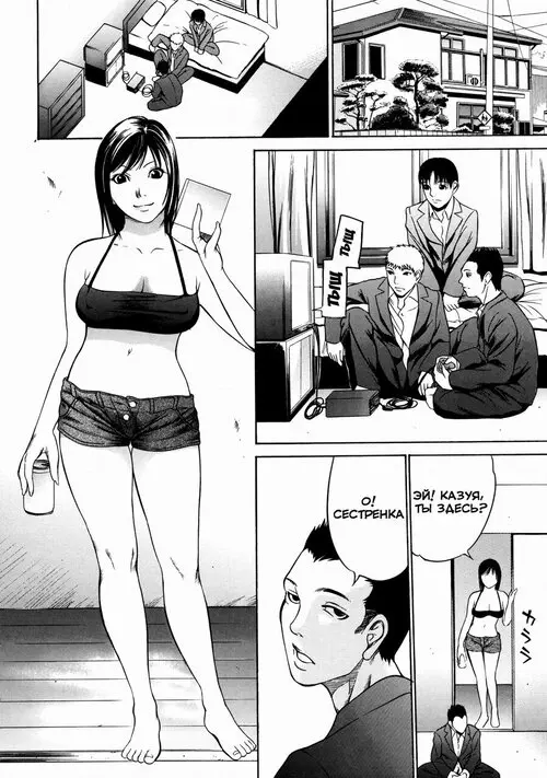 Saya-san / Сайя-сан Хентай манга и Додзинси