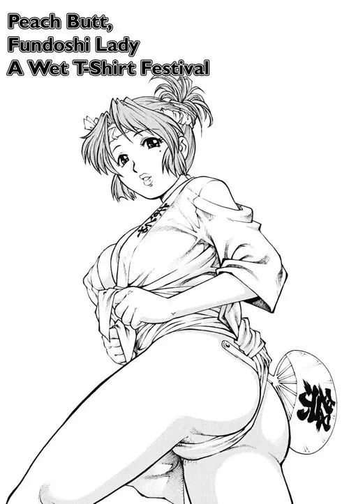 Doutei Shounen (The Cherry Boys) глава 6 - Peach Butt, Fundoshi Lady. A Wet T-Shirt Festival Хентай манга и Додзинси