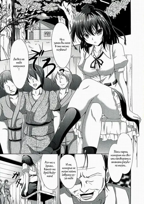 Touhou Project. Tengu Rinkan