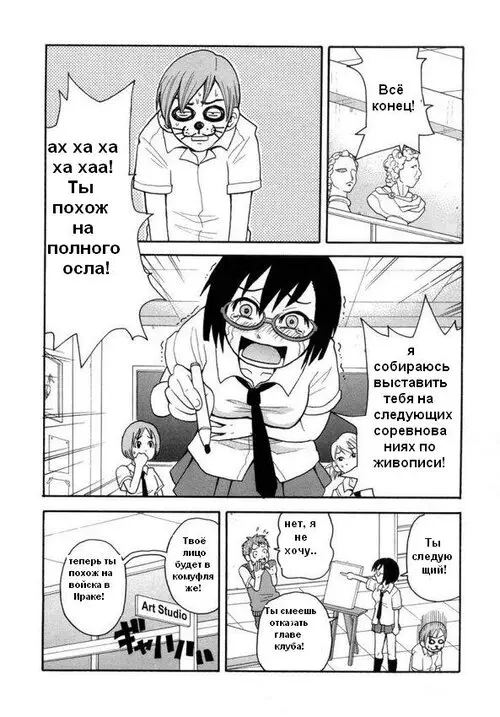 Muchi Muchi!! Monzetsu Fever глава 09 - SHINE SPARK Хентай манга и Додзинси