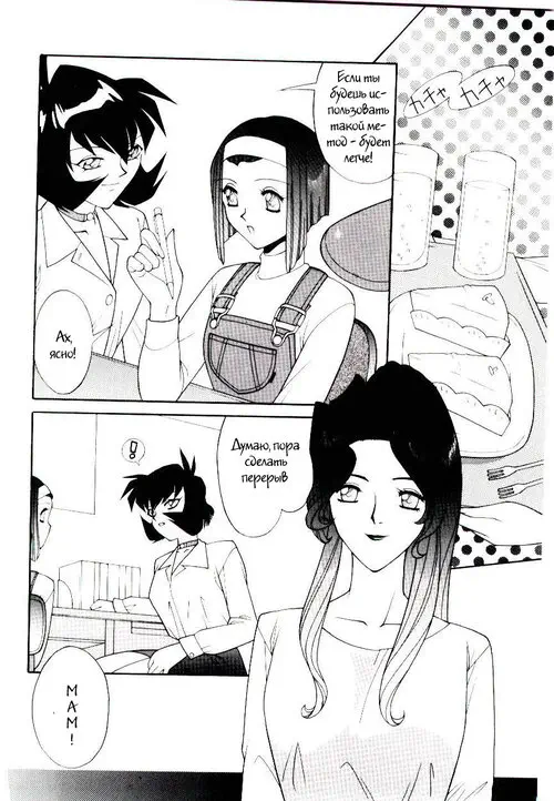Jinguuji Ryouko Saigo no Yuuwaku
