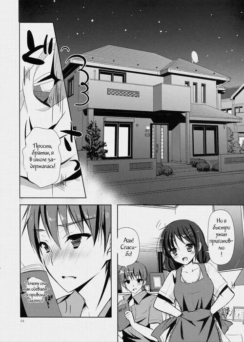 Imouto Note Хентай манга и Додзинси
