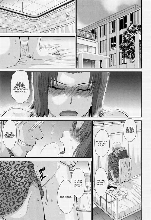 Boku no Yayoi-san глава 6