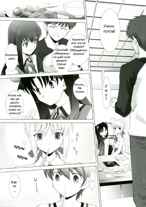 Fate/Stay Night. T-MOON COMPLEX 3 Хентай манга и Додзинси