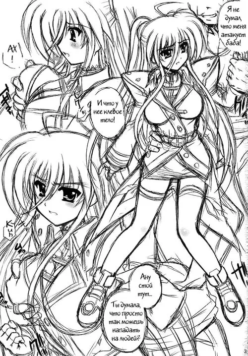 Mahou Shoujo Lyrical Nanoha. YDM Ver.E Хентай манга и Додзинси